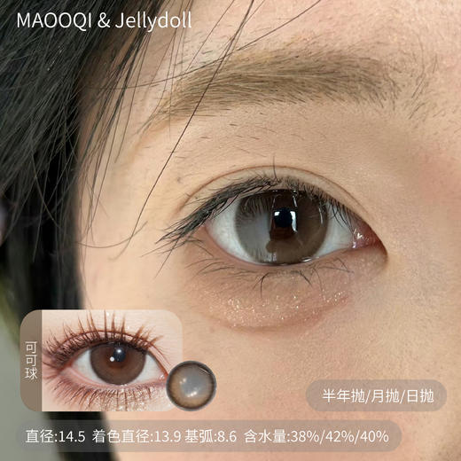 Jellydoll 可可球山茶花 14.5mm 着色13.9mm 商品图0