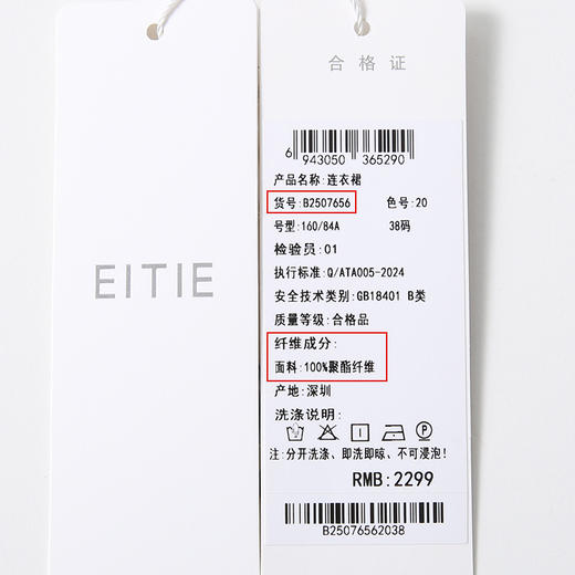 【V领露肩小黑裙】EITIE爱特爱气质收腰显瘦连衣裙2025夏季新款B2507656 商品图6