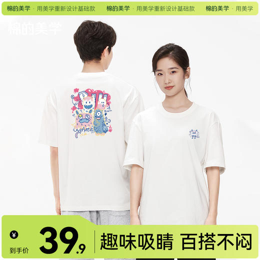 「棉的美学」百搭高街短袖粉色印花学院休闲宽松潮流纯棉纯色T恤 商品图0