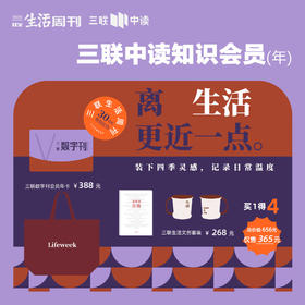 三联数字刊年卡+30 周年特别纪念版文创套装