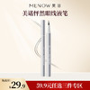 【59.9元任选3件】MENOW美诺眼线液笔防水不晕染持久极细胶笔棕色初学者新手女 商品缩略图0