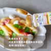 日本日清100%MCT食用中链脂肪酸油快速补充能量灵活大脑生酮饮食 商品缩略图6