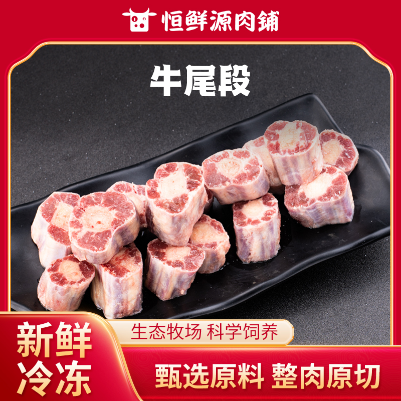 谷饲原切M2牛尾段500g/袋