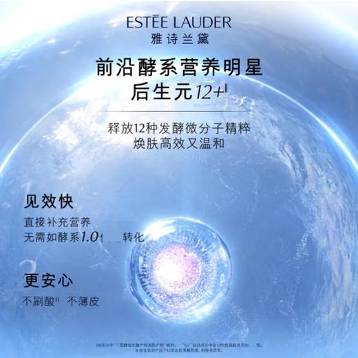 【 溯源专场保税仓发货】雅诗兰黛樱花水/经典原生液 油皮精华水控油细腻透亮200ml7-10天发货7-10天发货 商品图1