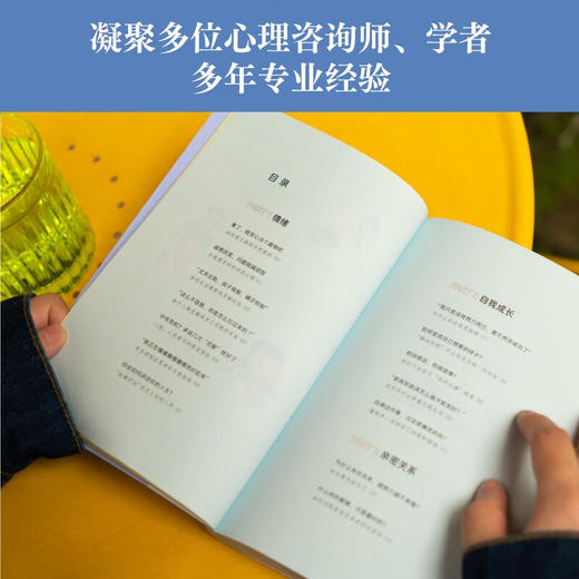 抱住棒棒的自己 武志红强烈推荐  徐慢慢心理话热门漫画合集 心理咨询 心理自助 心理学 与焦虑和解 自我接纳 商品图2