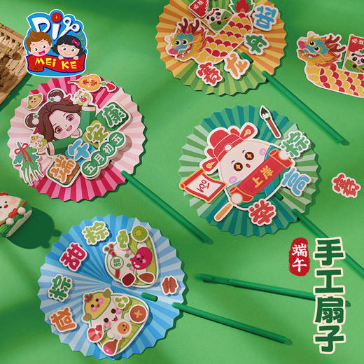 2025端午节礼物手工diy扇子儿童制作材料包幼儿园粽子龙舟团扇玩具 商品图1