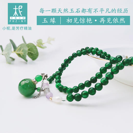 绀青东陵玉三圈扩香手串/项链 天然玉石扩香 翠绿清新 商品图1