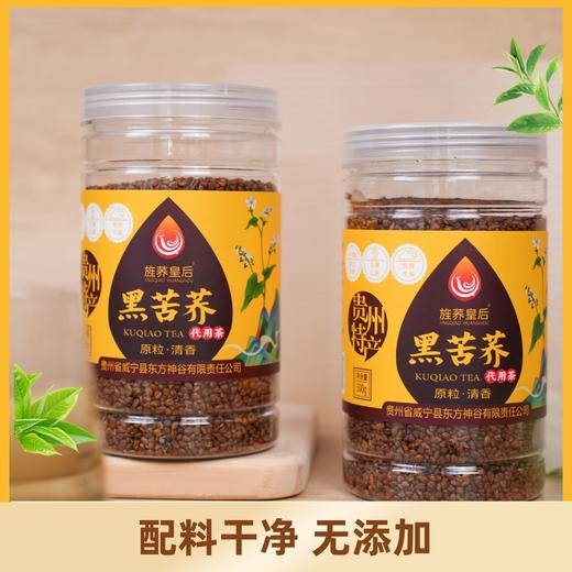 贵州威宁苦荞 整粒苦荞慢火烘焙 入口甘甜荞香浓郁 商品图2