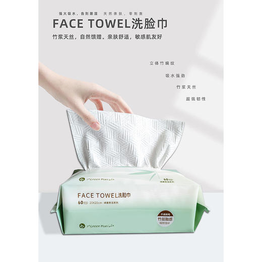纪念日百货多功能洁面柔巾洗脸巾加厚加大洗脸巾（60抽/包）洗脸巾162398517 商品图2