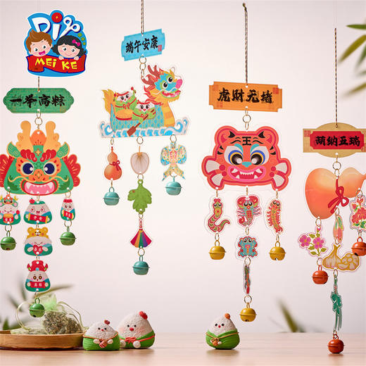 2025端午节礼物手工diy五瑞臻礼挂件儿童制作材料幼儿园环创装饰挂饰 商品图2