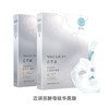 迈琪丽酵母精华面膜  依克多因/透明质酸钠面膜 商品缩略图0