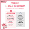 【大餐救星】U卡白芸豆餐前片 2.0升级版  阻断碳水 香芋味草莓味白芸豆咀嚼片 商品缩略图12