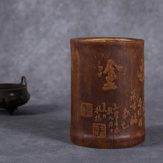 民国	竹雕“难得糊涂”诗文笔筒 商品图2