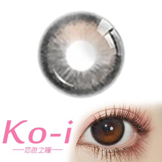 BarieCat 日落金桔 日抛直径14.5mm日常美瞳 灰色 10片/盒 商品图0