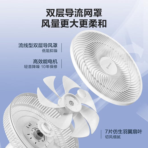艾美特  机械落地扇  FS30143 商品图1