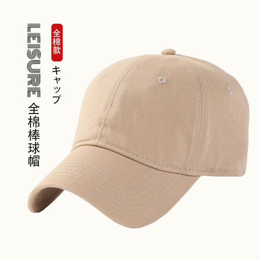 【全棉棒球帽】全棉棒球帽情侣男女四季透气户外鸭舌帽防晒遮阳休闲 商品图1
