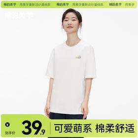 「棉的美学」纯棉纯色简约百搭T恤休闲宽松2025夏季重磅短袖情侣款