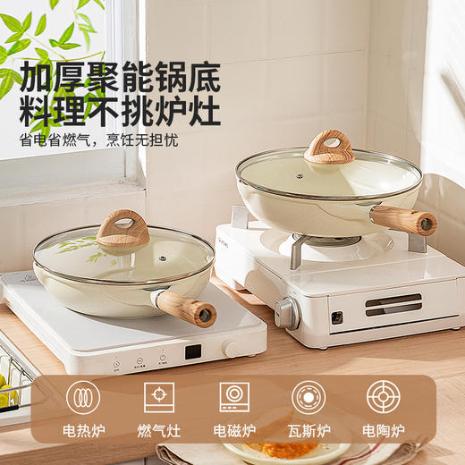 摩登主妇麦饭石平底锅不粘锅家用煎蛋煎饼锅电磁炉专用牛排小煎锅 商品图4