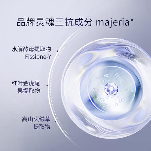 玛嘉思缇 蓝钻臻颜菁粹水 Ⅱ（盈润型）140ml 商品图3
