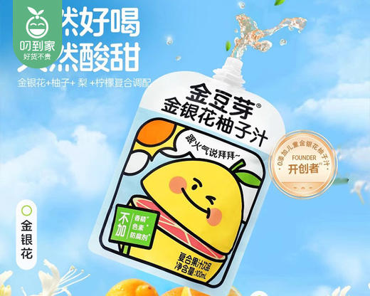 金豆芽金银花柚子汁（100ml*12袋/箱）内赠同款1袋生产日期: 3月25日 商品图1
