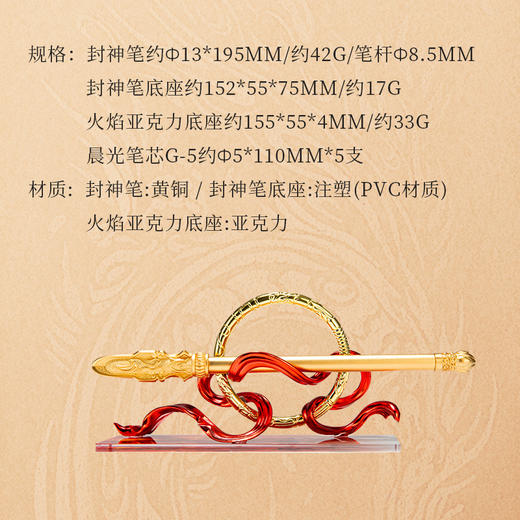 朱炳仁铜 一笔定乾坤 封神笔套装 尖枪乾坤圈混天绫哪吒摆件封神笔送人礼盒 商品图5