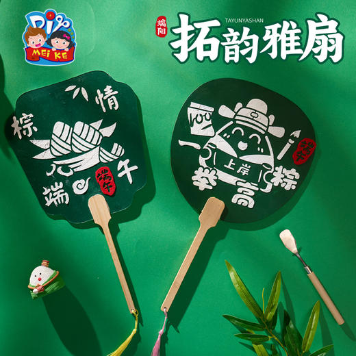 2025端午节礼物拓韵雅扇手工diy非遗扇子儿童拓印团扇制作材料幼儿园 商品图3
