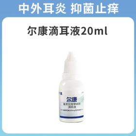 金盾尔康滴耳液尔康耳螨猫咪洗耳液耳康滴耳液狗中耳炎耳螨专用药