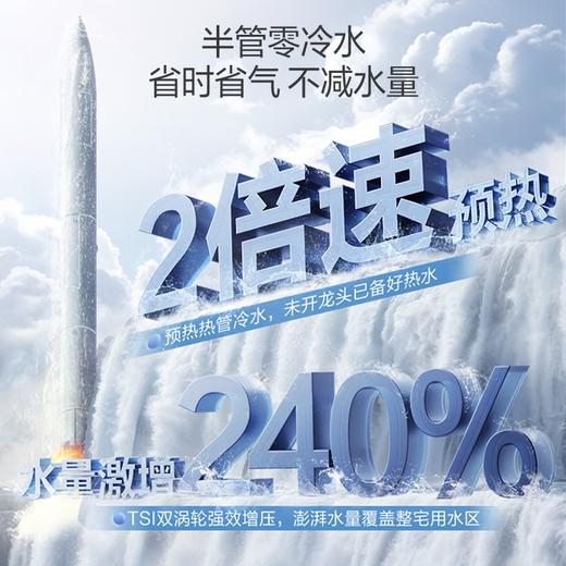 万和（Vanward）安睡洗LS9D16_PRO燃气热水器16升天然气强增压零冷水双超一级静音能效双伺服恒温_16L_安睡洗2.0零冷水-顶配版 商品图2