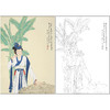 俞致贞花鸟工笔画白描底稿《蕉荫仕女》临摹勾线高清打印稿ZZ91 商品缩略图0