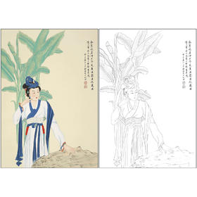 俞致贞花鸟工笔画白描底稿《蕉荫仕女》临摹勾线高清打印稿ZZ91