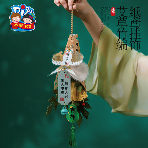 2025端午节礼品艾草竹编纸鸢挂饰手工diy材料包花束门挂活动龙舟装饰 商品图5