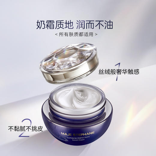 玛嘉思缇 蓝钻臻颜高弹霜 45g 商品图4