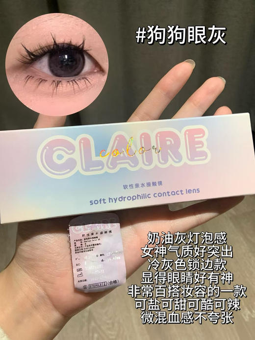 【限时活动】Clairecolor品牌日抛系列活动 商品图9