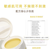 且初越桔轻透卸妆膏套装（土豆泥） 商品缩略图2