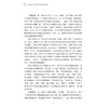 岭南陈氏针法学术思想与临证治验 陈秀华 介绍岭南陈氏针法在内科骨伤科儿妇五官科及皮肤科的临床应用及典型医案 人民卫生出版社 商品缩略图4