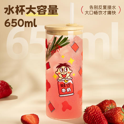 旺仔玻璃吸管杯牛奶款 商品图2