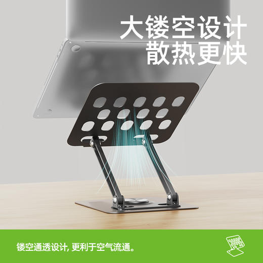 【单层笔记本支架】笔记本电脑支架散热悬空无极调节碳素钢支架 商品图3