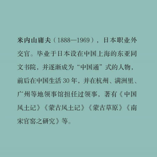 云南四川踏查记 三联书店 商品图1
