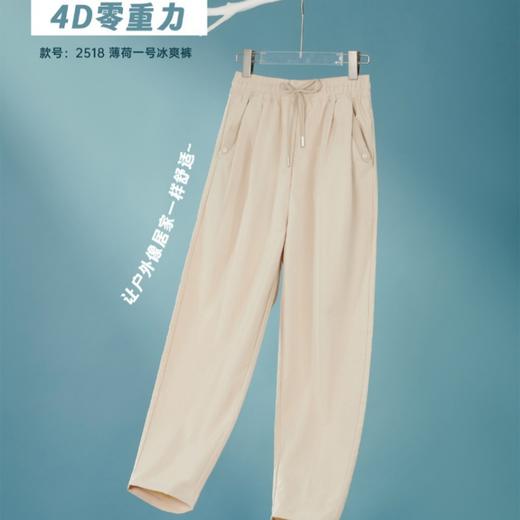 凉感值Max「AILISCOCO薄荷一号冰爽裤」吸走汗水出汗不粘脚 极简版型更舒适更包容更显瘦 商品图3