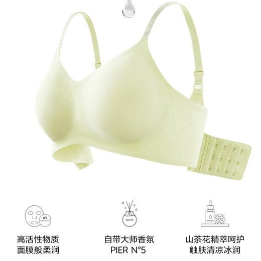 【超值2件装 随机赠送内裤2条】草本初色 高定山茶花香氛W果冻提拉内衣 缪斯5号(细闪) 5103 商品图3