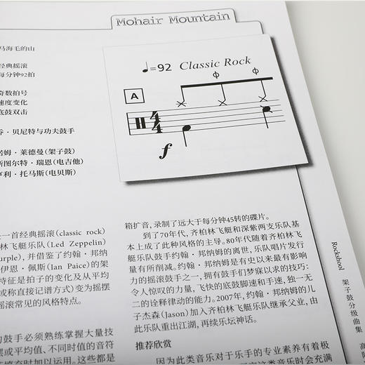 架子鼓曲集 高阶1——英国Rockschool原创 商品图3
