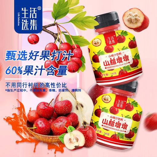 【生活选集】山楂墩墩/ 牛肉哆哆/ 小块嫩牛/ 无核西梅 / 莓莓芝士酪乳 / 芝士黑巧奶贝贝 商品图2