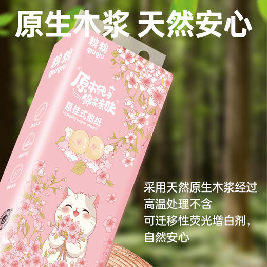 糗糗庄园-悬挂式抽纸加大尺寸加厚5层加厚（400抽/提） 商品图2