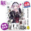 【中商原版】漫画 不时轻声地以俄语遮羞的邻座艾莉同学 首刷限定版 第6集 手名町纱帆 台版漫画书 东立出版 商品缩略图0
