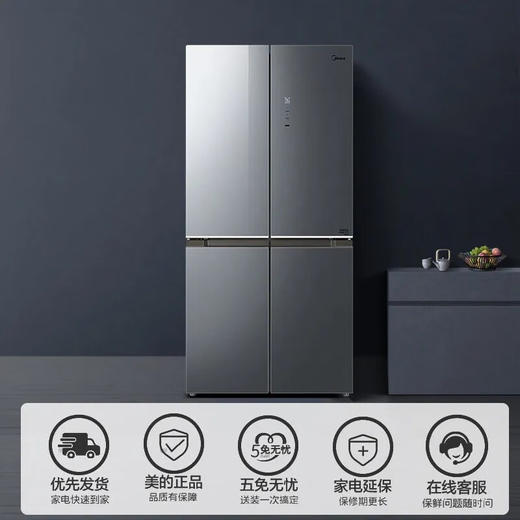 美的（Midea）冰箱461升十字对开门冰箱一级变频风冷无霜BCD-461WSGPM(E) 商品图1