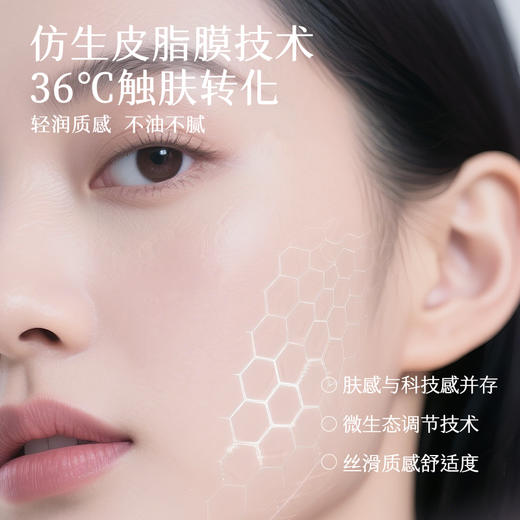 【保湿修护】维生素原B5特护保湿水乳面霜系列 商品图4