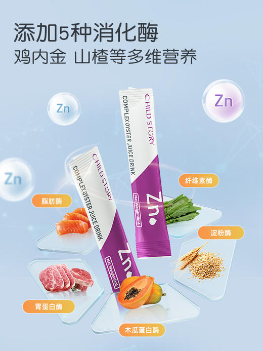 童年故事复合牡蛎水果汁饮品 商品图3