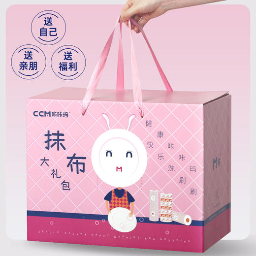 【咔咔玛】抹布大礼盒 商品图1