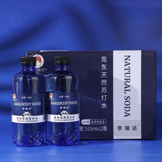 克东天然苏打水 下单赠送一条背带 源自世界三大冷泉之一，富含微量元素 ；pH值为8.5±0.5，天然弱碱性 ·小分子团水 商品图1