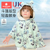 科巢儿童防晒衣夏季2025新款男女童宝宝冰丝披肩婴儿防晒斗篷户外 商品缩略图1